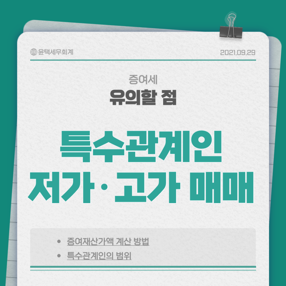 윤택세무회계 이미지