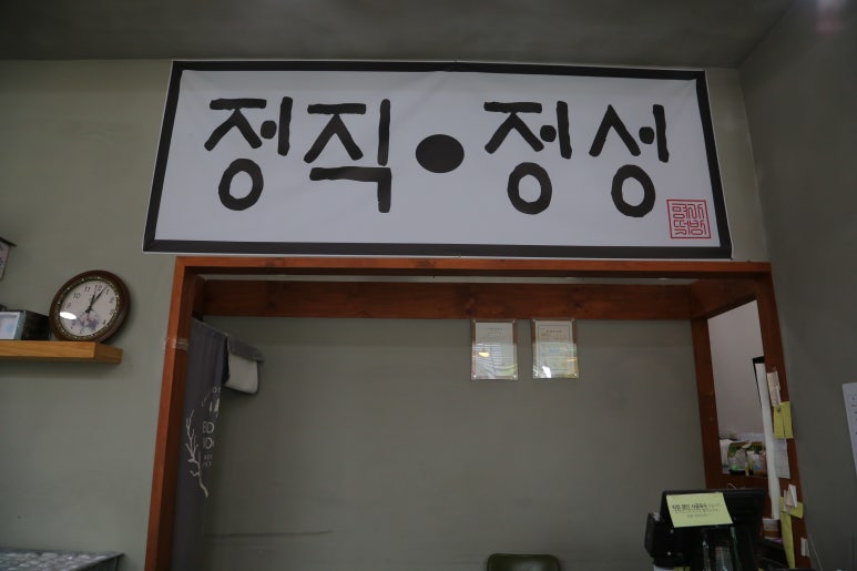 명가떡방 이미지