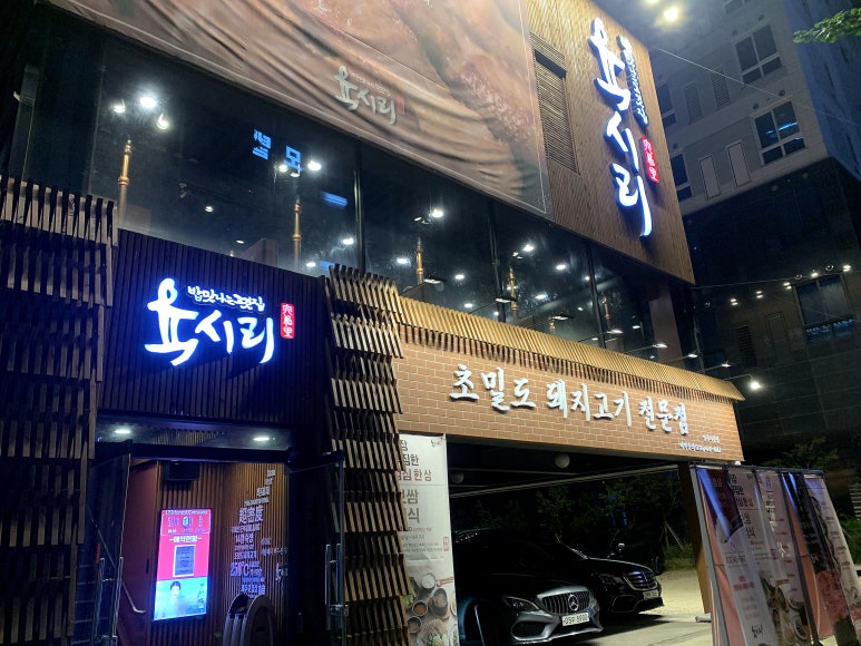 육시리인천시청점 이미지