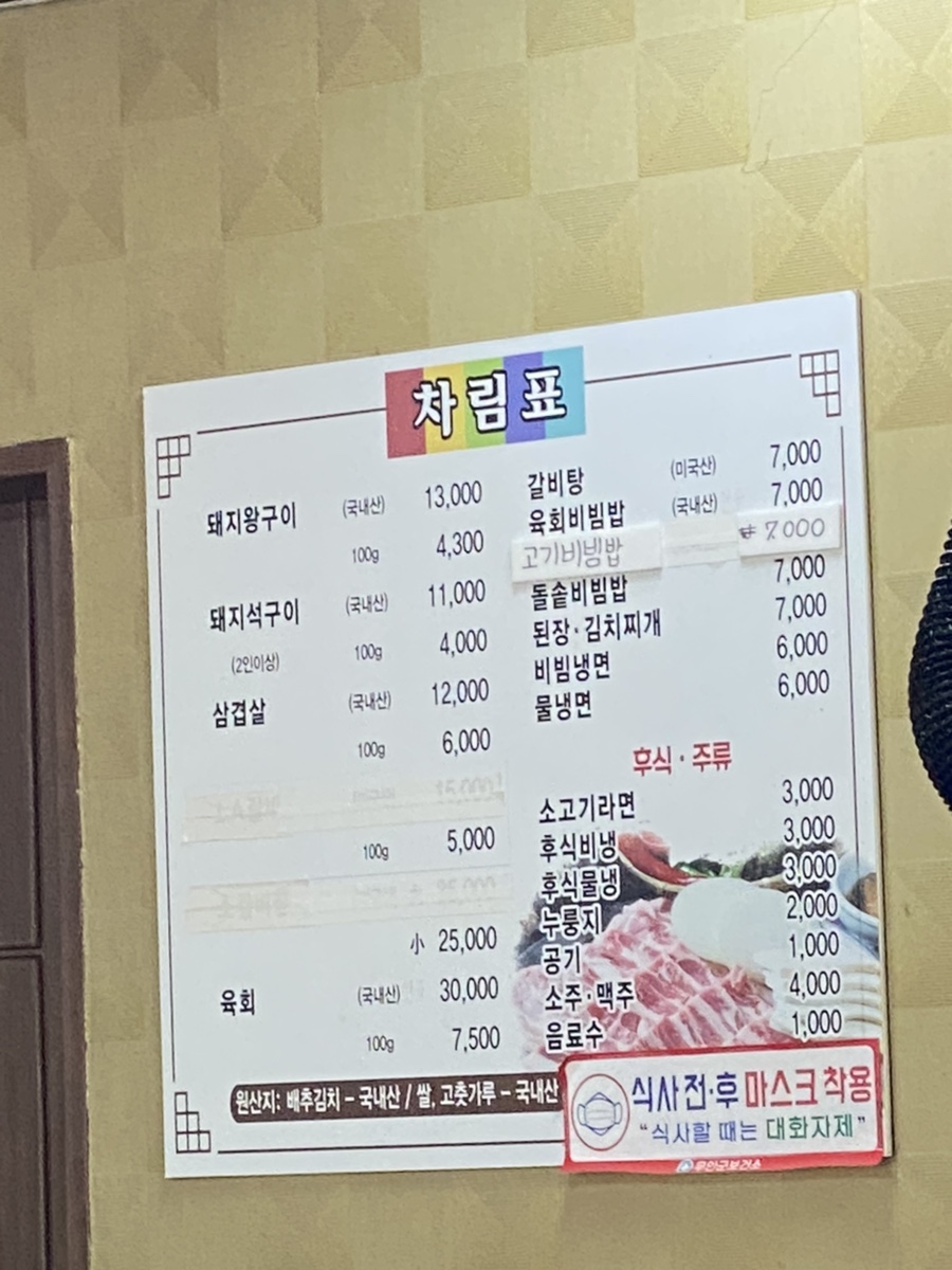 착한왕갈비 이미지
