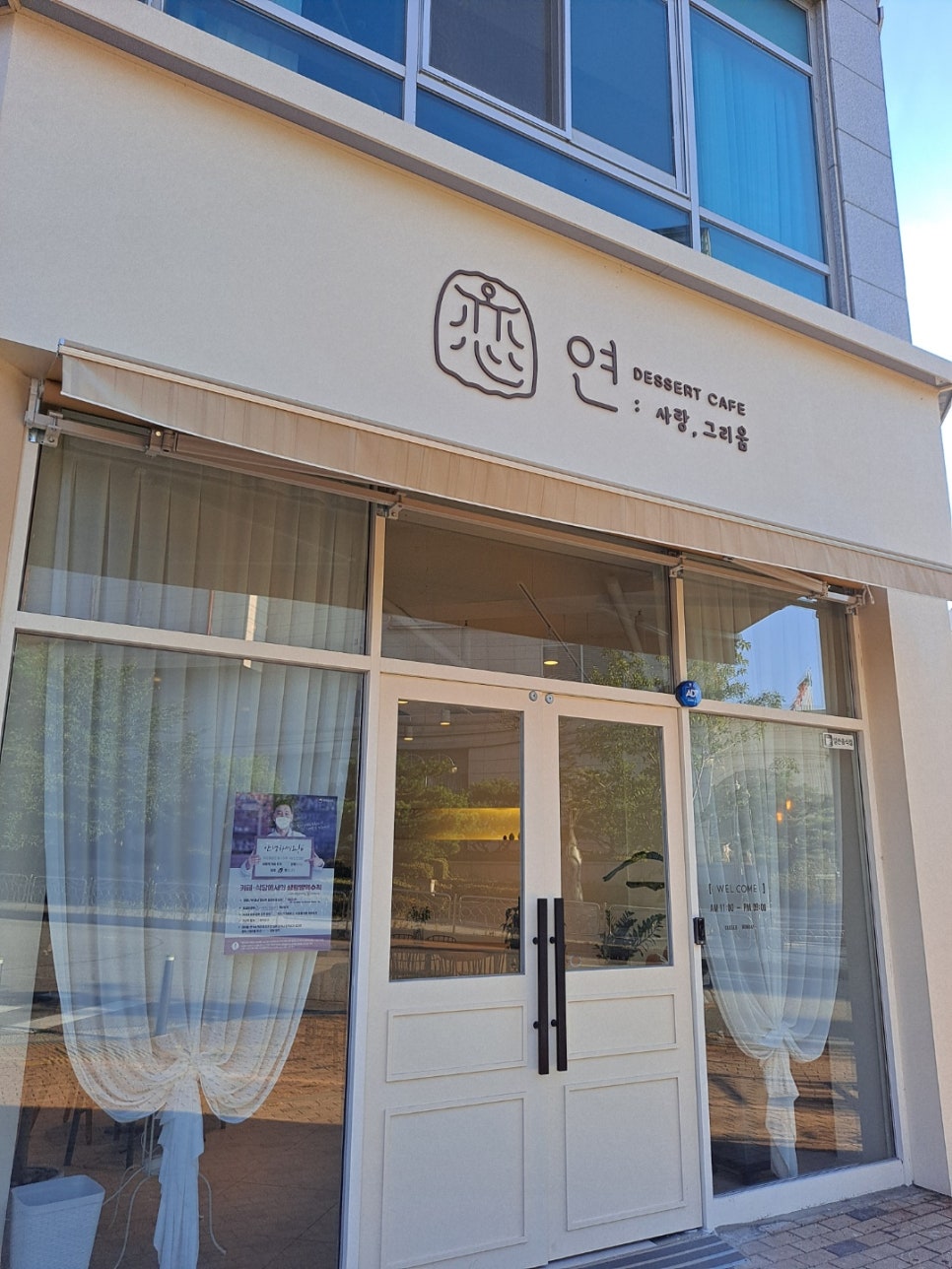 연카페 이미지