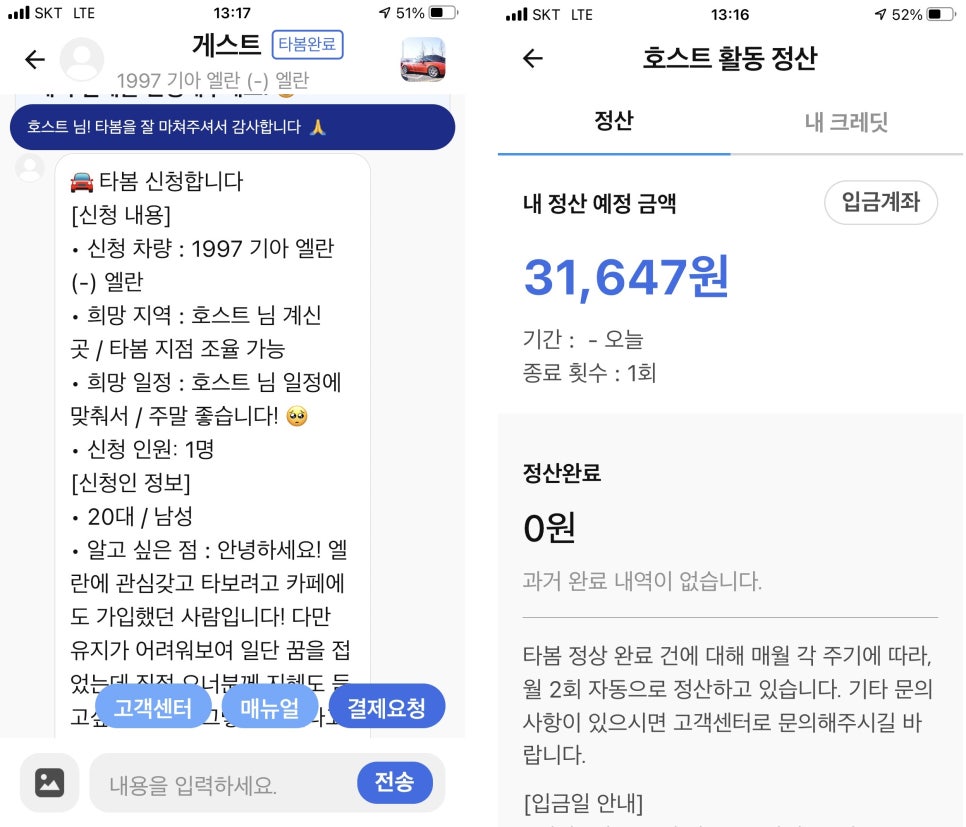 타봄 이미지