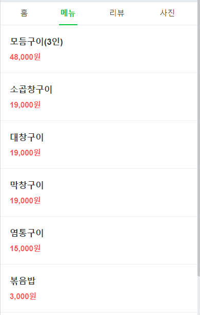 함지한우곱창 이미지