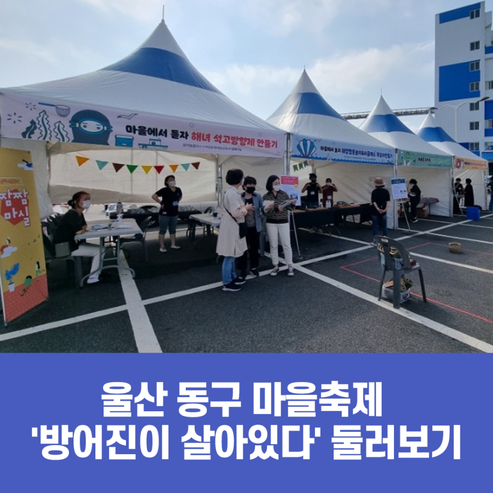 울산수협(방어진냉동공장) 이미지