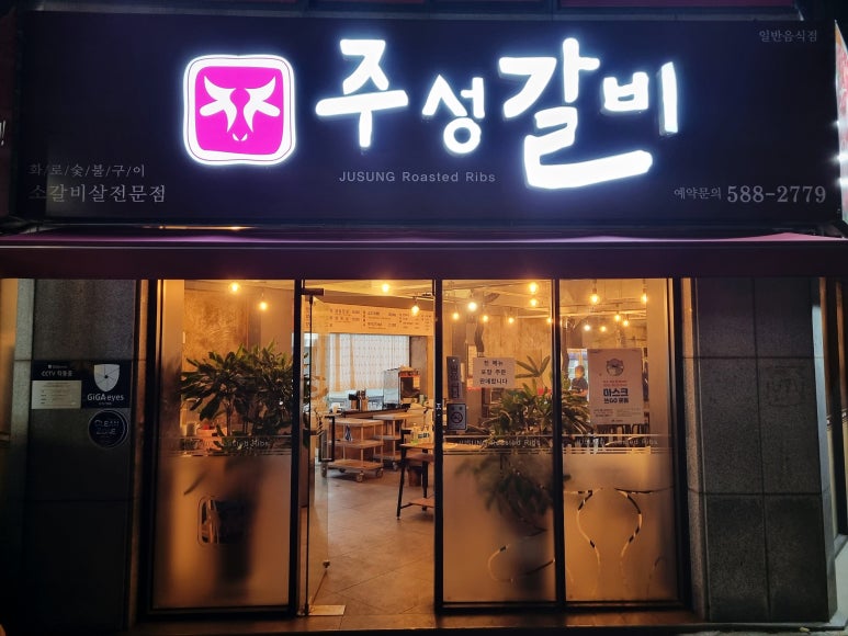 주성포장 이미지