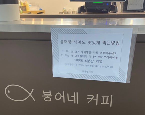 붕어네커피 이미지