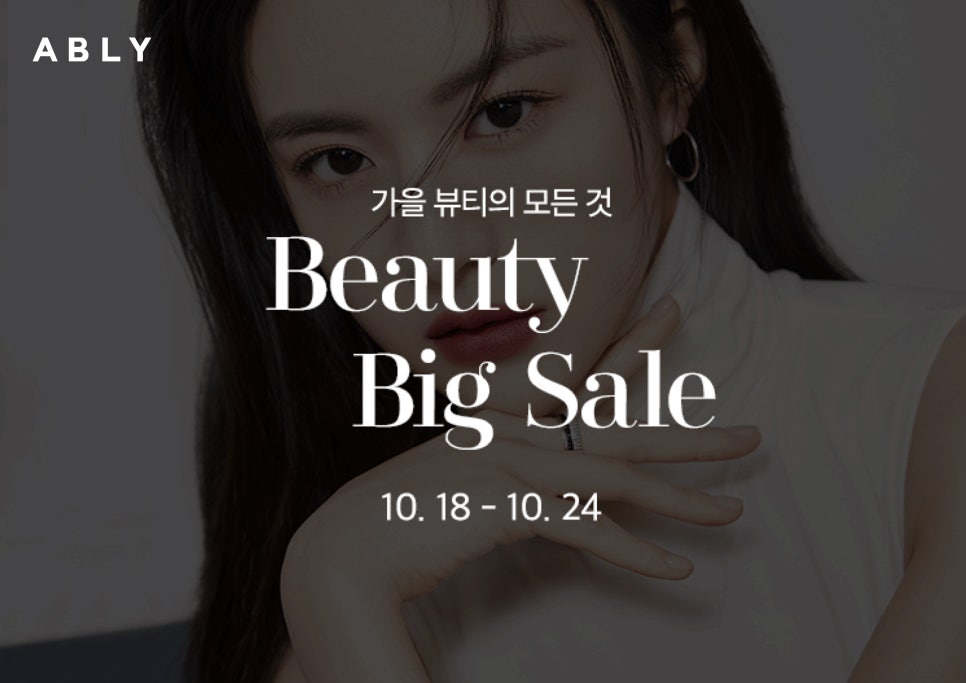 에이블리네일 이미지