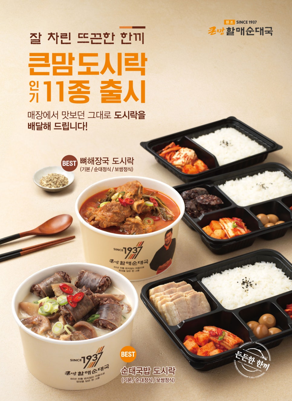 딜리버리맘 이미지