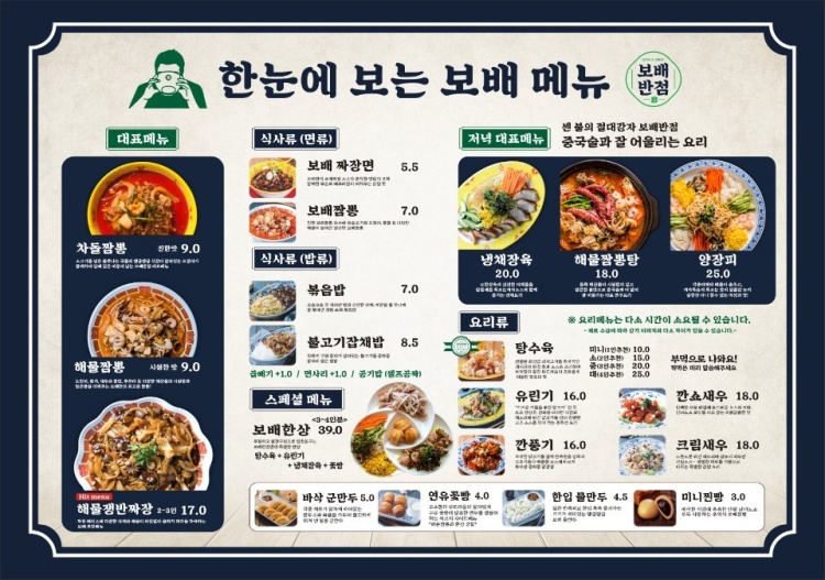 만석반점 이미지