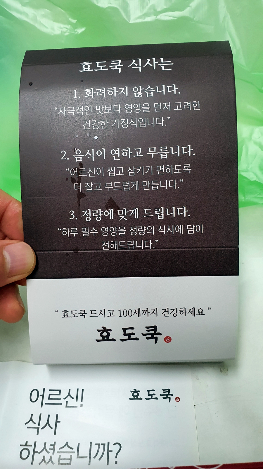 효도쿡123 수원점 이미지