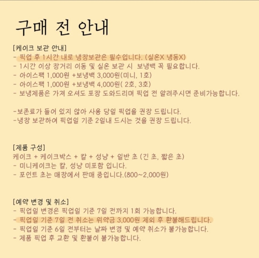 유나케이크 이미지