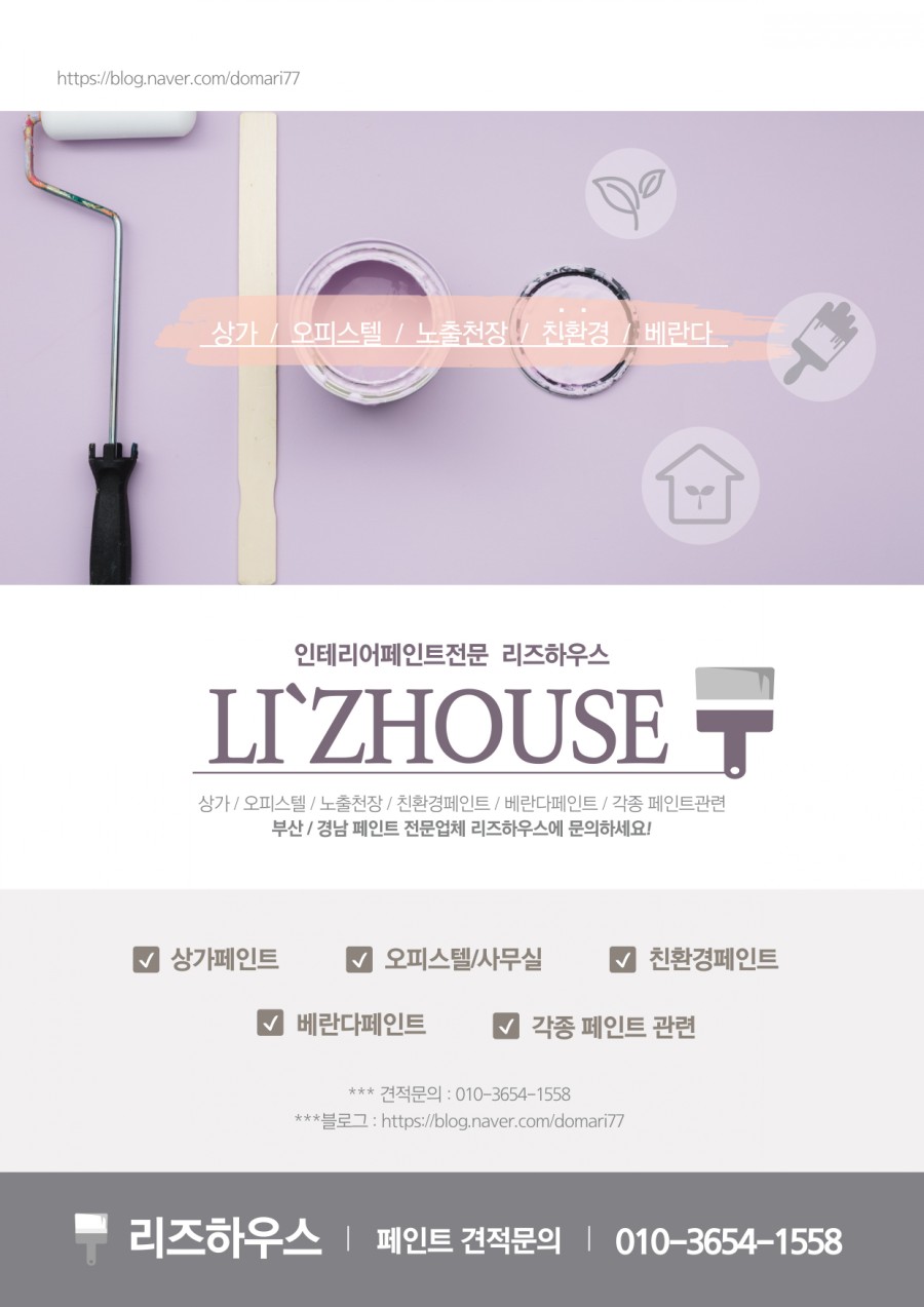 리즈더샵 이미지