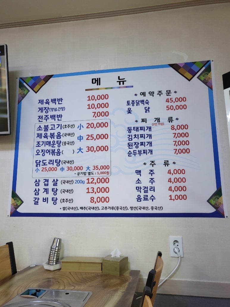 전주백반야식 이미지