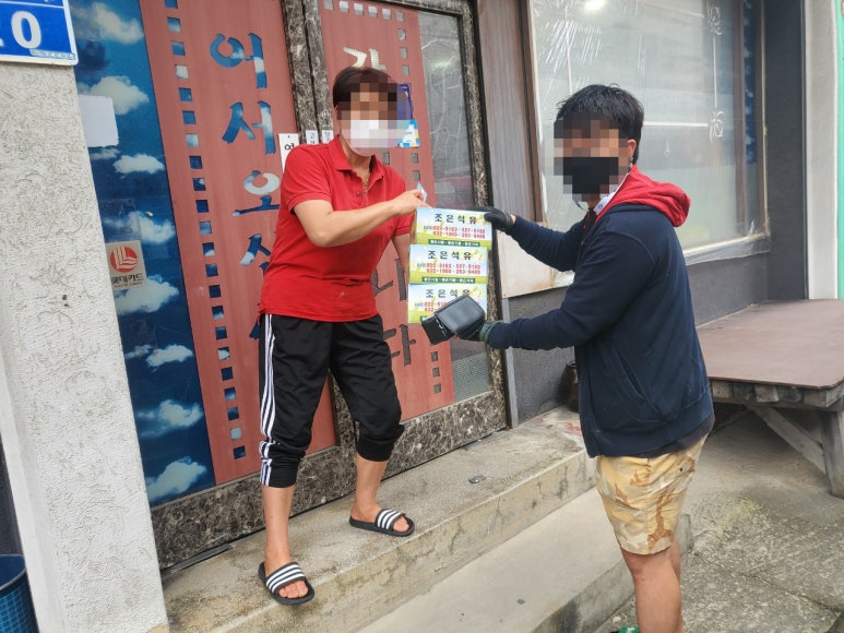 조은석유 이미지