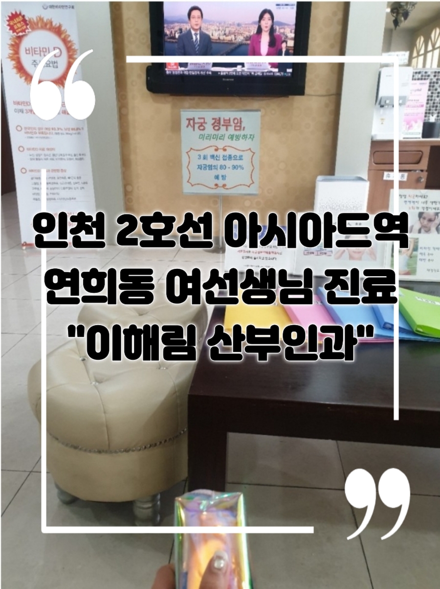 이해림산부인과 이미지