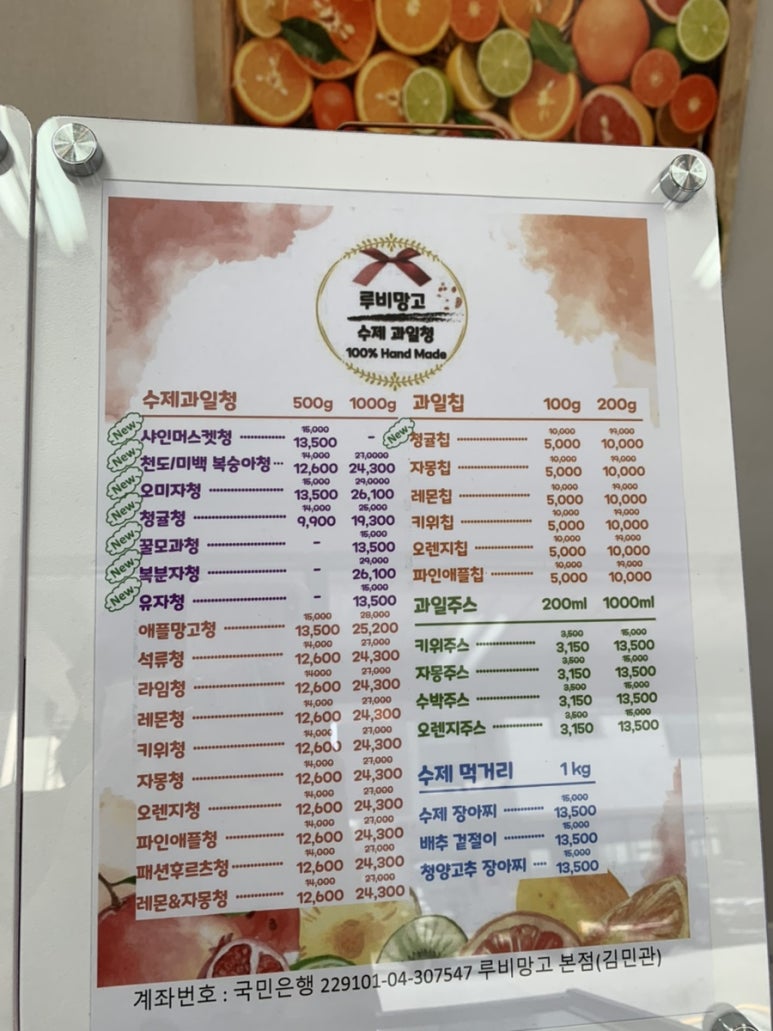 루비망고 이미지