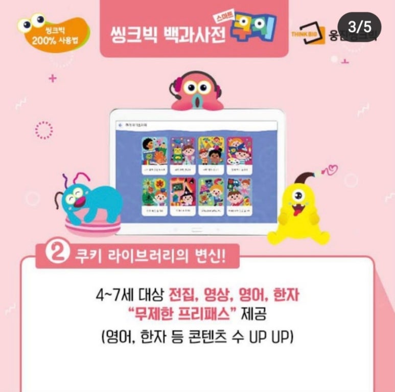 쿠레이션 이미지