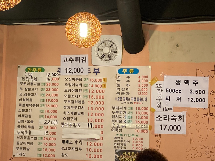 만추 먹는집 이미지