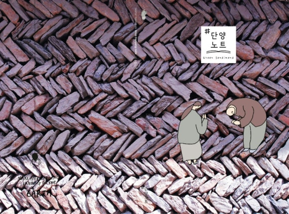 단양노트 이미지