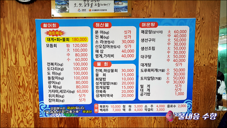 회뜨는마을 이미지