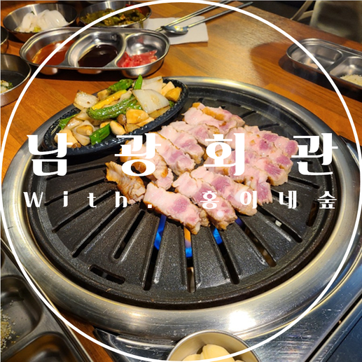 남광상회 이미지