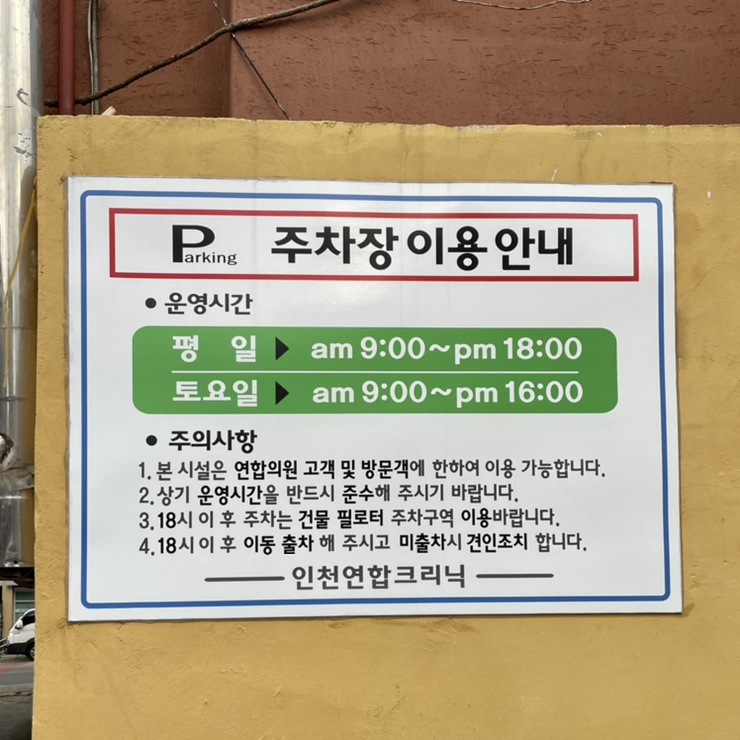 청라행복내과 이미지