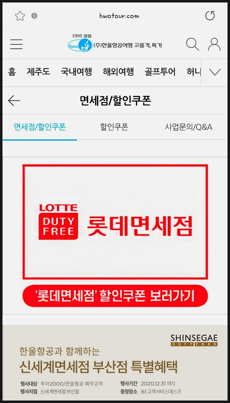 한울여행사 이미지