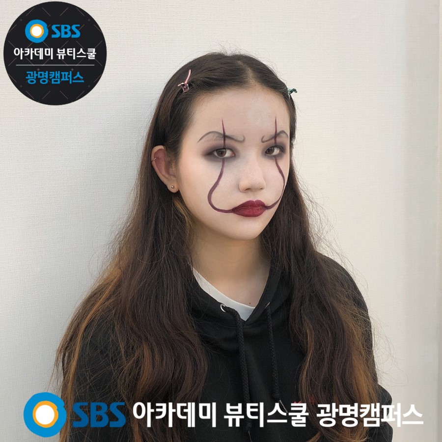 SBS방송아카데미뷰티미용학원 이미지
