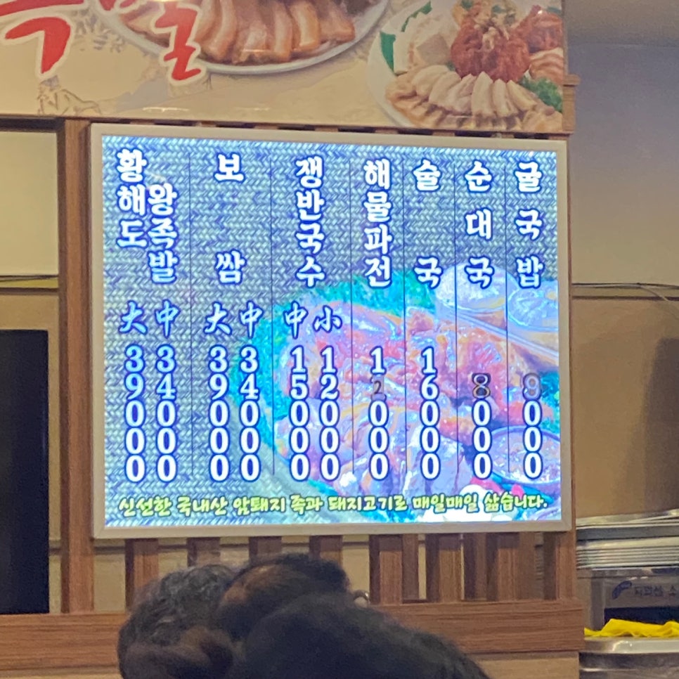 백암왕족발 이미지