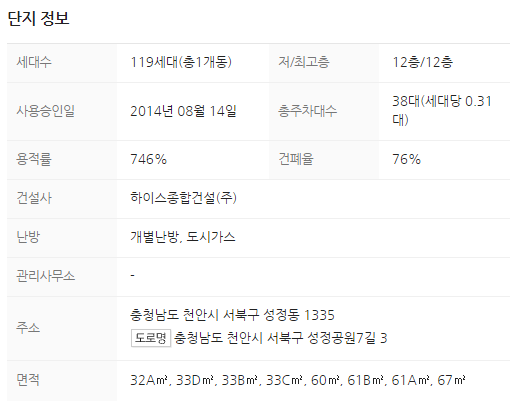 하이스종합건설 이미지