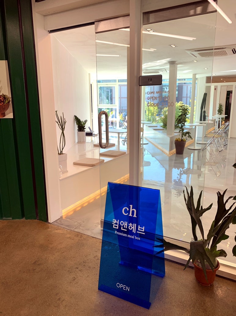컴앤헤브 이미지