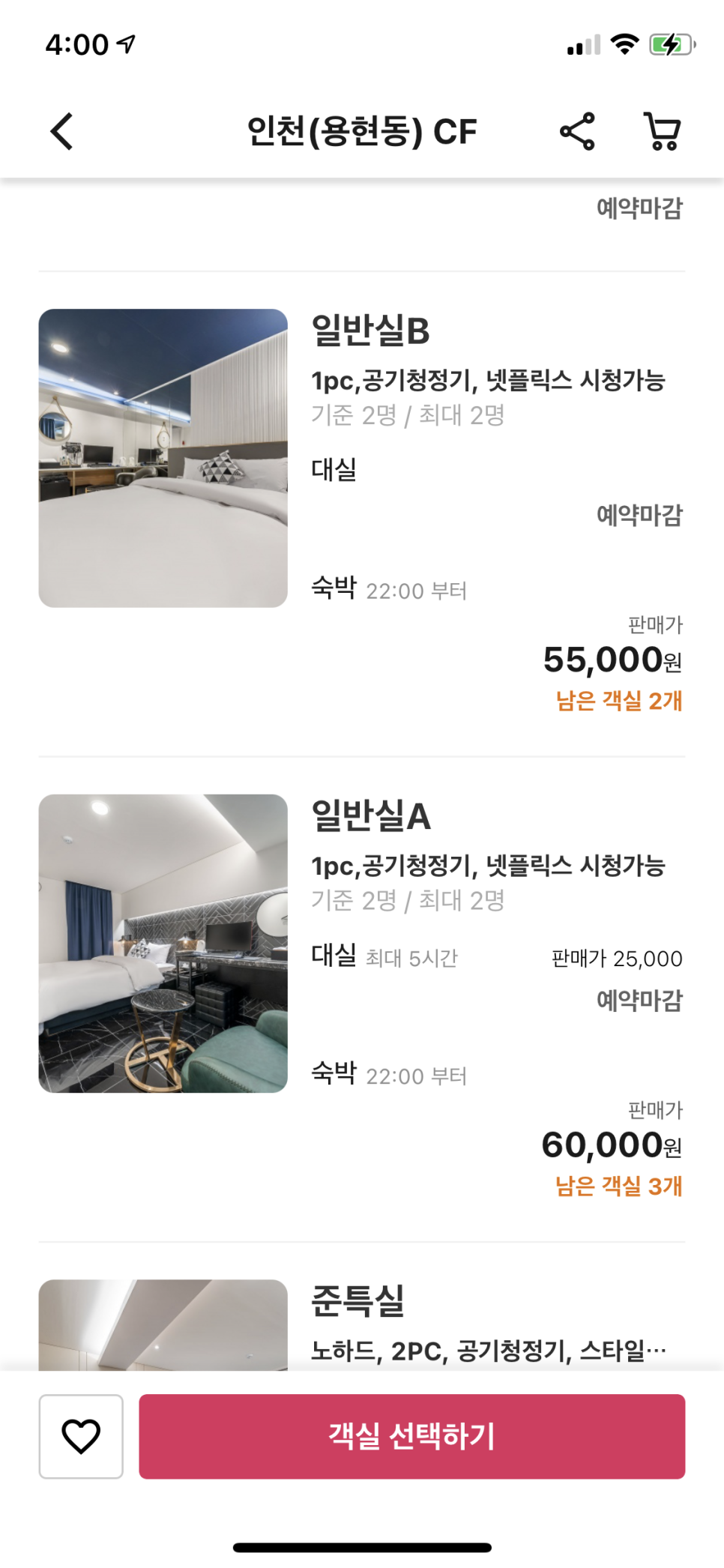 CF모텔 이미지