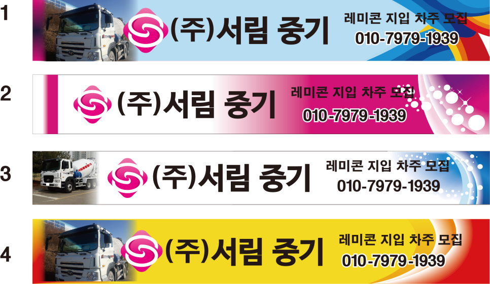 서림종합중기 이미지
