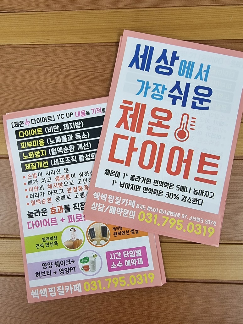 쉑쉑찜질카페 이미지