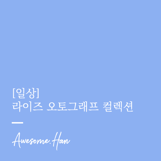 오토어썸 이미지