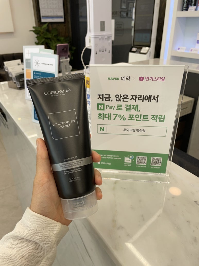 로이드밤 행신점 이미지