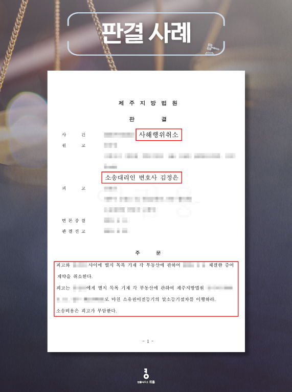 변호사김정은법률사무소 이미지