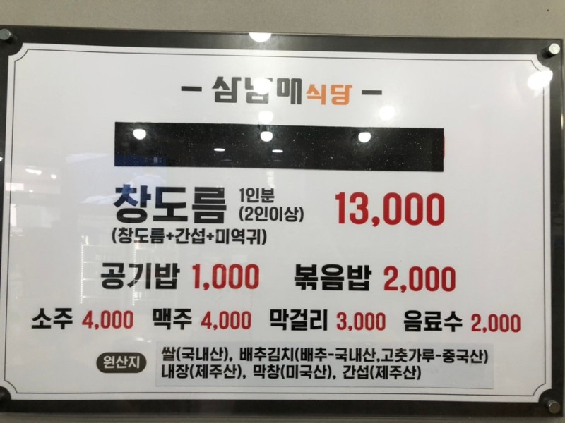 남매곱창전골 이미지