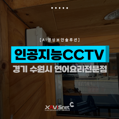 연무동연어집 이미지