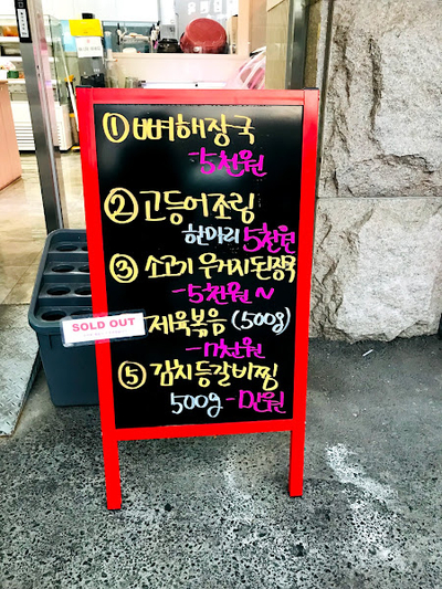 진원반찬 이미지