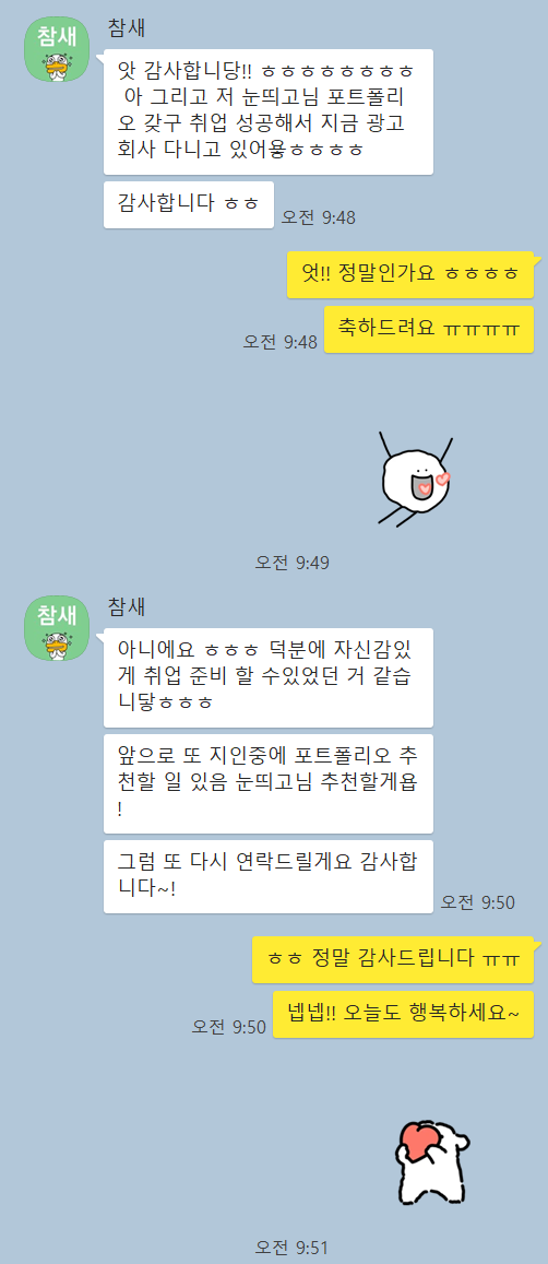 눈띄고 이미지