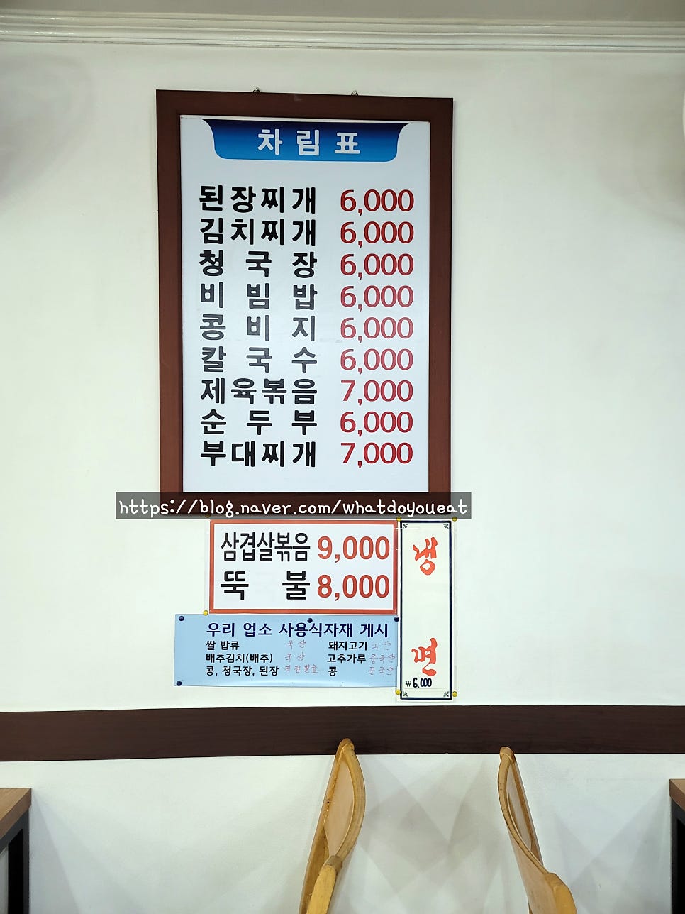 만나식당 이미지