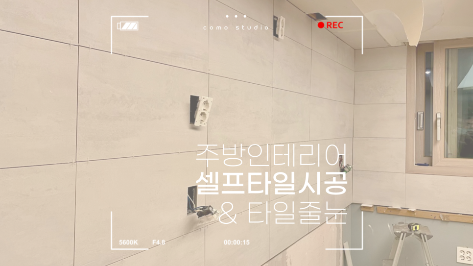 윤홍타일 이미지