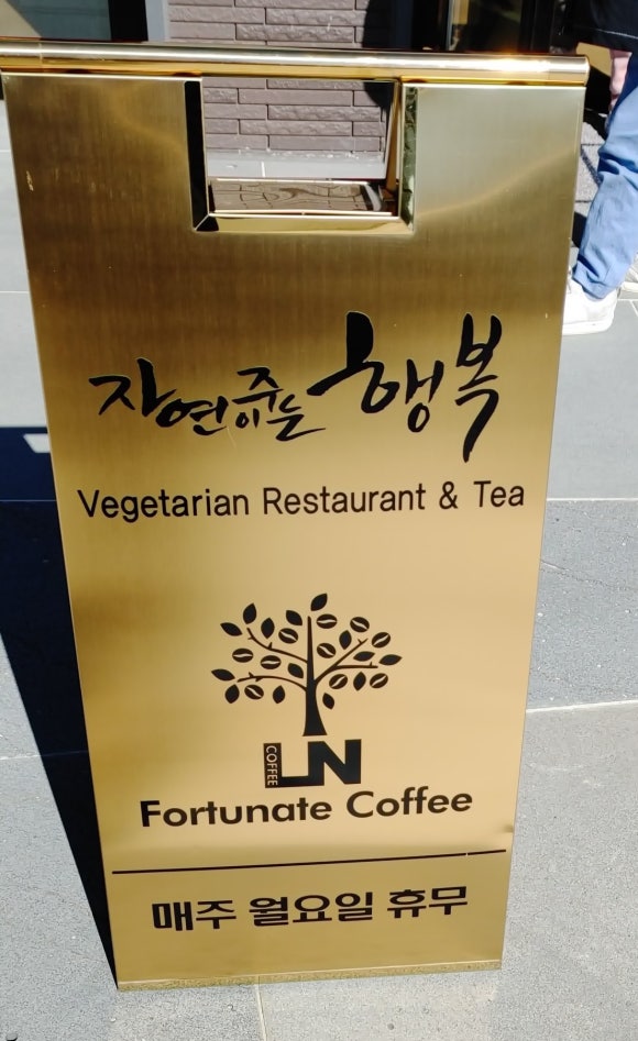 정읍행복식당 이미지