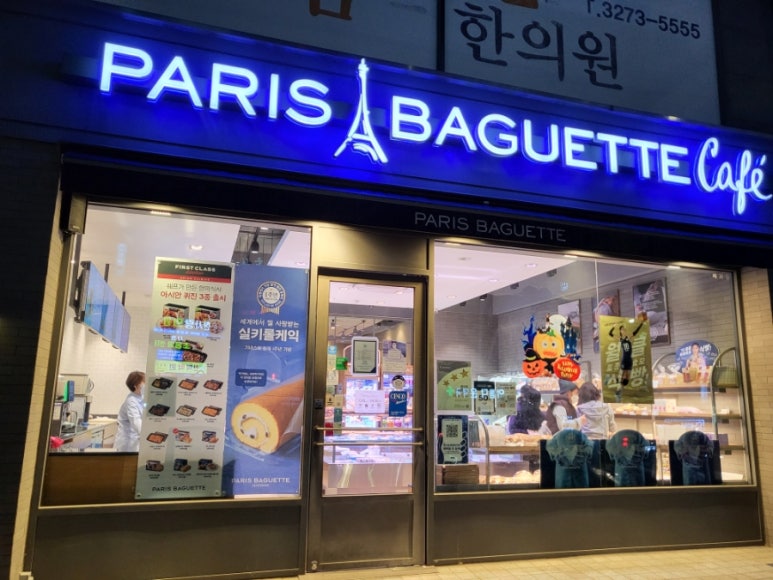 파리바게뜨(만리점) 이미지