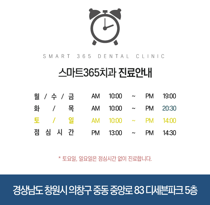 365온가족치과 이미지