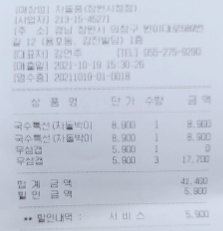 차돌풍창원시청점 이미지
