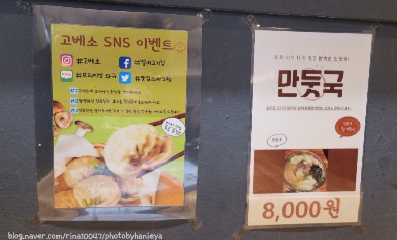 고베소별내 이미지