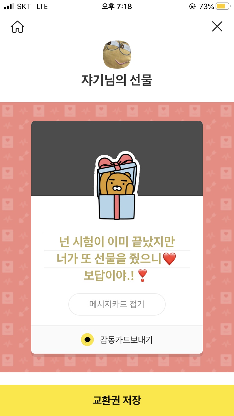 스트로베리문 이미지