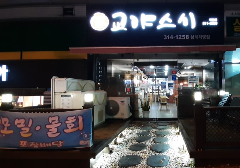 교야스시삼계 이미지